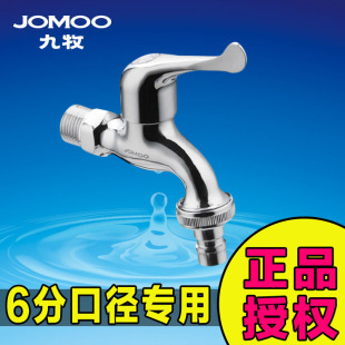Rush Golden Crown [jiumu]6 washing machine tap (Siemens, Bosch) 7201-220-drum special