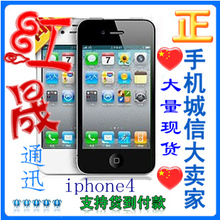 Apple/苹果 iPhone 4代 原装完美越狱 促销中 包邮费