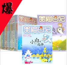 正版 彩页杨红樱作品 笑猫日记全套15册全集含孩子们的秘密乐园