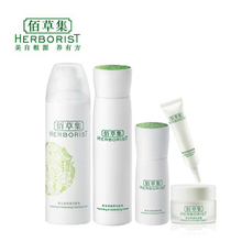 佰草集官方 新玉润保湿护理组合装 化妆水 菁华露 洁面 正品 专柜