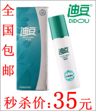 正品迪豆 痘速消22ml祛痘精华液中药祛痘水去粉刺痘痘产品 青春痘