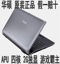 ASUS 华硕15寸笔记本 N53T 2G独显 四核 蓝牙 人脸识别 正品原包