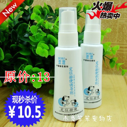 Special offer: wave inducer position defecation induced by fluid induced by pet dogs induced by 60ml agent 80g