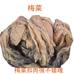 广西博白特产梅菜咸菜梅菜 干菜 芥菜干 农家自