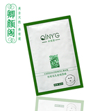 【卿颜阁】2折特价 丝柏面膜 过敏皮肤专用 毛孔收缩 抗敏