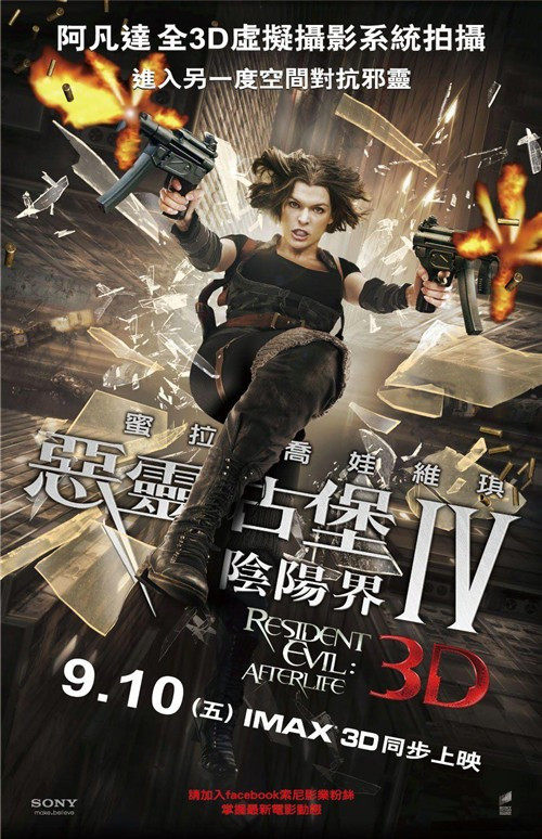 3D电影 生化危机 3D电影碟片 DVD 3D电视片源 3D电影光盘