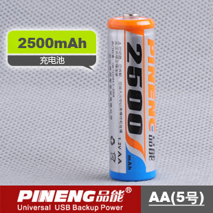 品能可充电池 AA5号2500毫安充电电池 可配5号7号智能充电器