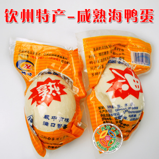  广西钦州特产 咸熟海鸭蛋（单枚包装）北部湾海鸭蛋/熟蛋约60克