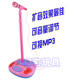 [梦燕]扩音效果好的儿童玩具麦克风带支架玩具话筒接MP3送音频线