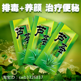 排毒，12粒装