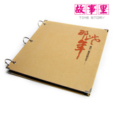 故事里 12寸方版环装牛皮纸手工大相册/那些年/DIY/影集/送角贴