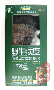  【包邮】贵州特产 贵州三宝 特级山里妹野生灵芝 125克 朵状