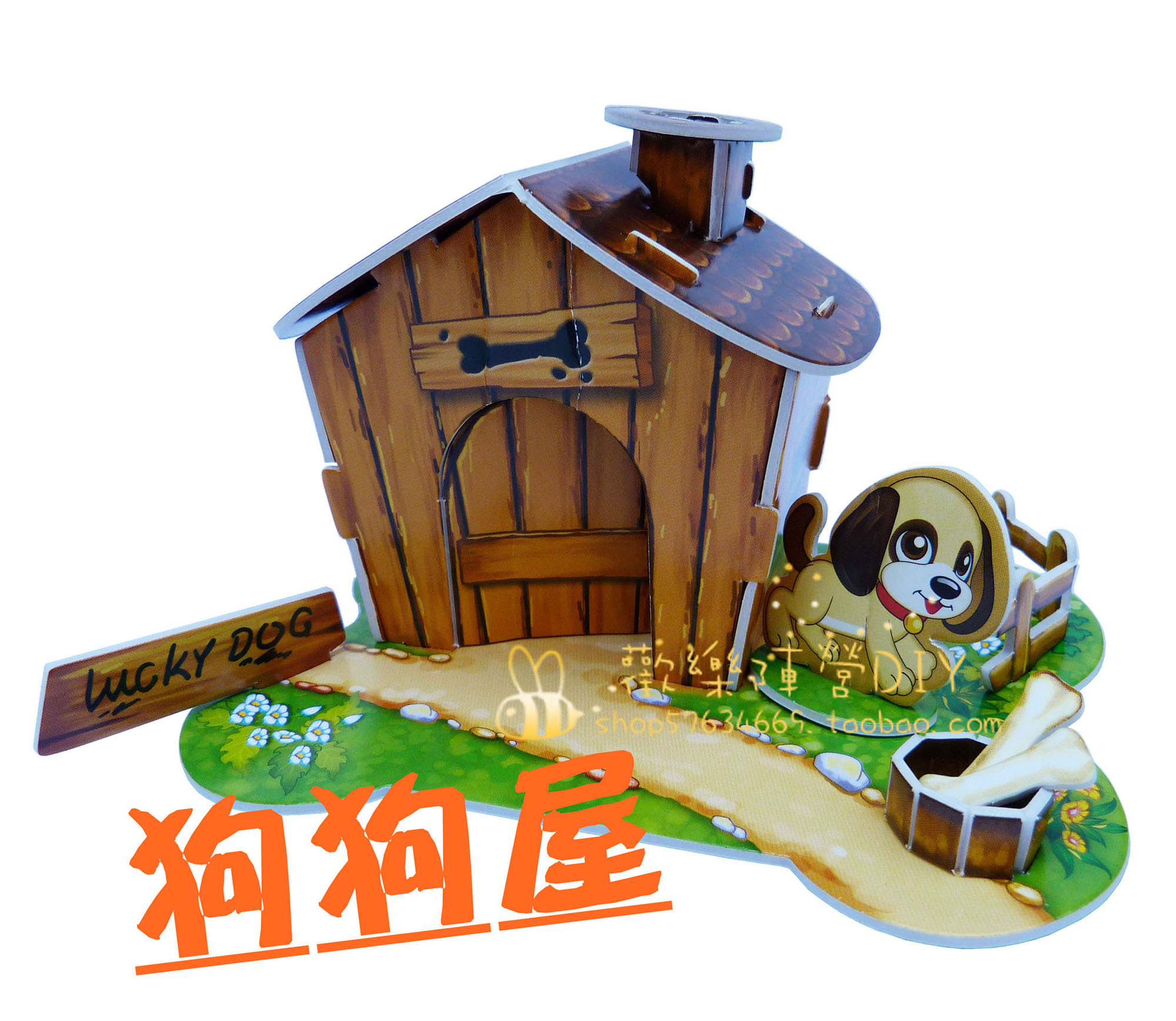 Dog house Pet House Stereo jigsaw puzzle 3D Assemble Model Creative Hand Paper Models DIY Children’s Toysin the Toy/Childs/Puzzle/Building block/Model , Static model , Building/DIY Cabin/Others assembled model category - from Buy2taobao.com to provide professional Taobao agent buy service