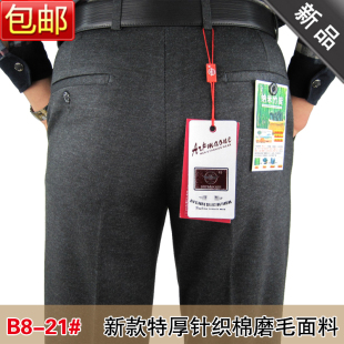  惠利裤王双冠品质厚款西裤直筒免烫高档商务西裤秋冬季新品包邮