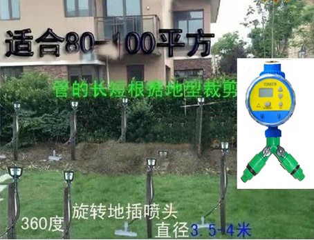 Agriculture/gardening Irrigation automatic Timing Jiaohua Lawn Vegetable plot A large area Irrigation Ground insertion Sprayerin the Flower delivery/Flowers simulation/Plants gardening , Gardening supplies , Water/Irrigation Equipment , Controller category - from Buy2taobao.com to provide professional Taobao agent buy service