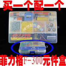 购菲力格 F-300赠141元件盒 配件盒 零件盒 塑料盒 买一配一！