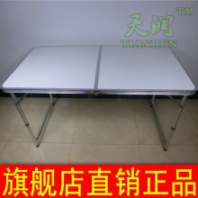 天润户外铝合金折叠桌子展销展示桌体育场座椅摆摊桌 第四代更稳