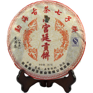  尚泉茶叶云南普洱茶 熟茶 特价 08年茶树王勐海古树茶饼 正品包邮