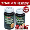 【全网至超值】{买1送1正品}汤臣倍健 巴西绿蜂胶60粒 买1送1包邮