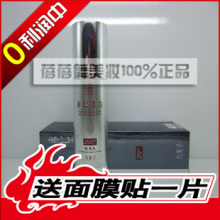 正品带防伪 九美子 赤じ美白隔离乳(三色) 50ML 防晒 美白 遮瑕