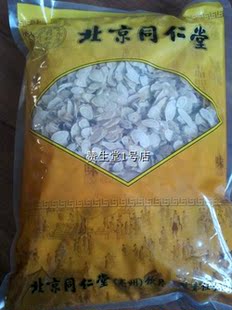  北京同仁堂黄芪 同仁堂原包装黄芪片1000g /袋 正品保障 假一罚十