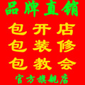 捷易通贝虚拟话费自动充 值代理软件服装代理vip版免费8888元赠品