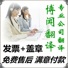 专业公司翻译 英语翻译服务 英文简历外文摘要文献翻译 人工翻译