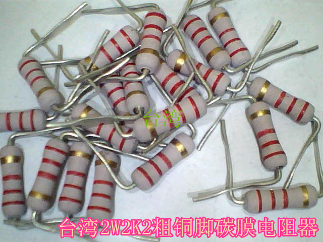 台湾2W 2K2粗铜脚碳膜电阻器|msdalam kategori Peralatan Audio-visual, aksesori audio dan video elektronik, aksesori audio hifi, rintangan - dari Buy2taobao.com untuk memberikan perkhidmatan ejen Taobao profesional membeli