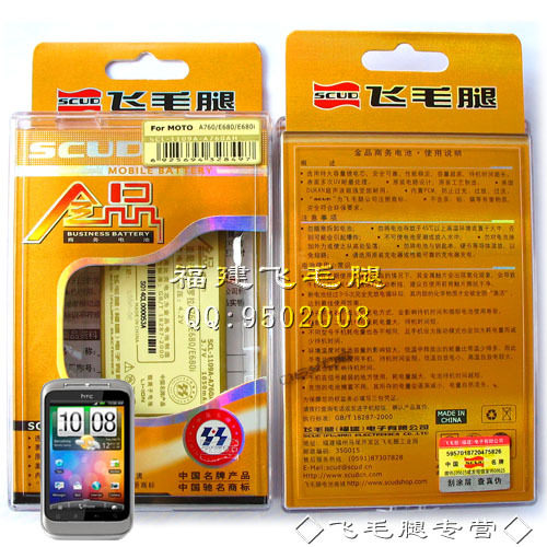 金冠 HTC G13 A<span class=H>310</span><span class=H>e</span> A510c A510<span class=H>e</span> HD7 T9292 原装飞毛腿金品电池