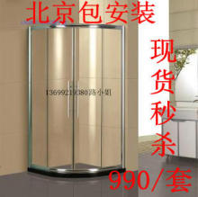 北京订做扇形淋浴房(8MM全钢化玻璃)特价990元/套包安装现货秒杀