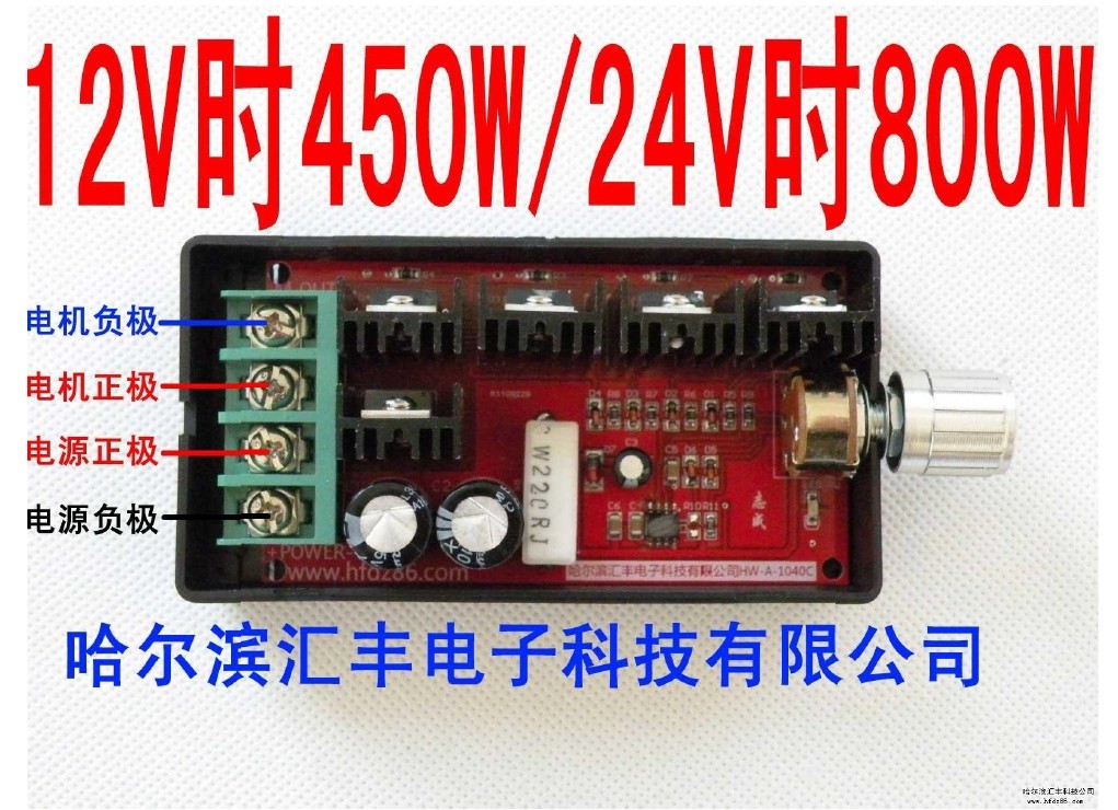 DC converter high-power DC converter direct PWM governor HW-A-1040in the Electronic/Electrician , Switch , Speed control switch category - from Buy2taobao.com to provide professional Taobao agent buy service