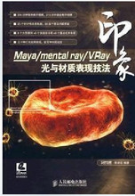 Maya/mental ray/VRayӡ�������ʱ��ּ��� ���ʼ��� 2����JPG��