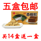 香榧糕 杭州传统糕点小吃 浙江特产杭州特产 江浙沪包邮西湖十景
