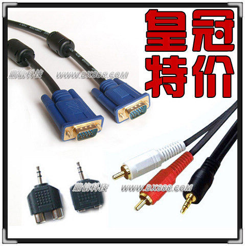 极品电脑接电视线 镀金VGA线+音频线 HDMI电脑电视连接线1.5米