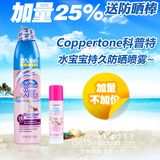 美国 加量版 水宝宝防晒喷雾+防晒棒/防晒乳套装SPF50 正品 包邮