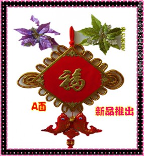  高档大号中国结特色立体福字30cm木板新房平线金边年年有余中国结