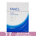 FANCL美白淡斑精华面膜/祛斑亮白修护面膜 (1盒|3片装) 3436-23