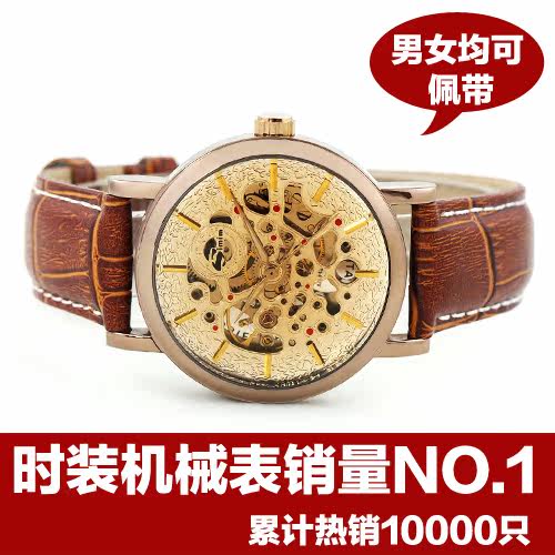 Simim正品时装表 自动机械手表 时装男女表中性手表 镂空机械表