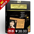 王菲CD 菲常传奇经典大碟 汽车CD 车载音乐 汽车音乐 24K金碟2CD