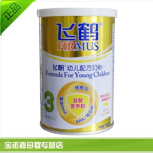  firmus飞鹤 飞帆3段150g 营养牛奶粉 湿法工艺 闪溶技术