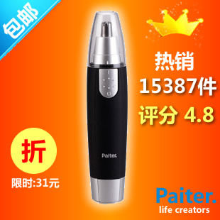 鼻毛修剪器 百特电动男用剃鼻毛器鼻毛剪 防水 ES-808 正品包邮