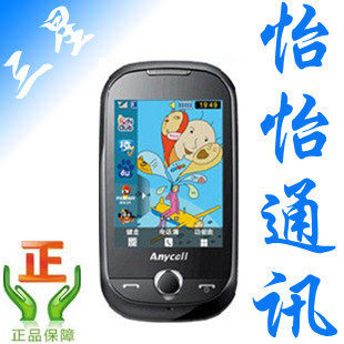Samsung/三星 S3650C正品手机行货 酷毙带QQ 送5彩壳.