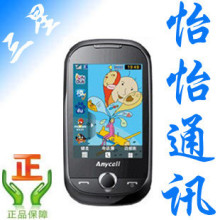 Samsung/三星 S3650C正品手机行货 酷毙带QQ 送5彩壳.