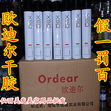XSO正品旭秀欧迪尔干胶动炫酷派干胶 强力定型发胶水果香味420ML