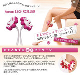 MM必备 ROLLER小花造型腿部疲劳舒缓滚轮 瘦腿器工具