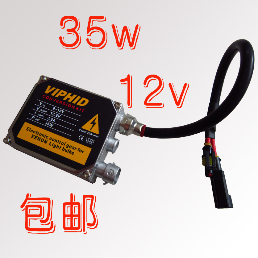氙气灯安定器 疝气灯镇流器12V-35w VIP 高压包启动器 包邮|ruв категории автомобиль/товаров/аксессуары/переоснащение, автозапчасти, система освещения, ксеноновая лампа стабилизатора - от Buy2taobao.com для оказания профессиональной услуги покупки агента Taobao