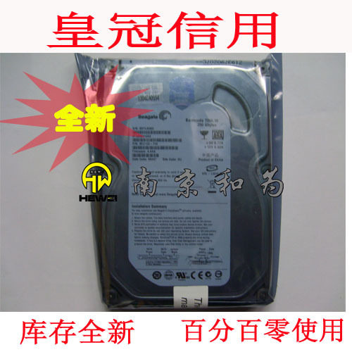 全新！希捷 160g 串口 硬盘 （台式机电脑 sata 一年换新)