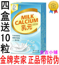 爱宝氏 婴儿钙 乳钙 婴儿 补钙30粒 软胶囊 4盒送10粒