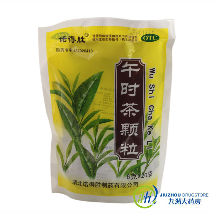 【诺得胜】午时茶颗粒 6g*20袋 用于感受风寒 内伤食积 解表和中