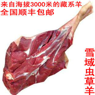  包邮促销新鲜羊腿羊肉串羊肉卷羊肉片羊肉汤羊肉泡馍火锅烧烤必备